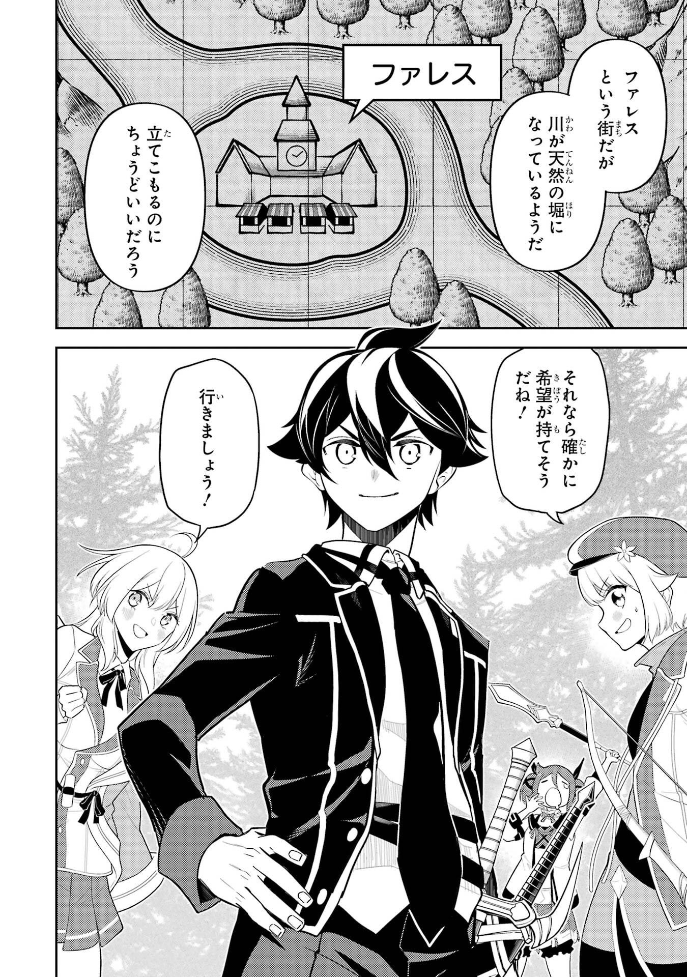 Shikkaku-mon no Saikyou Kenja: Sekai Saikyou no Kenja ga Sarani Tsuyoku Naru Tame ni Tensei Shimashita - Chapter 99 - Page 11