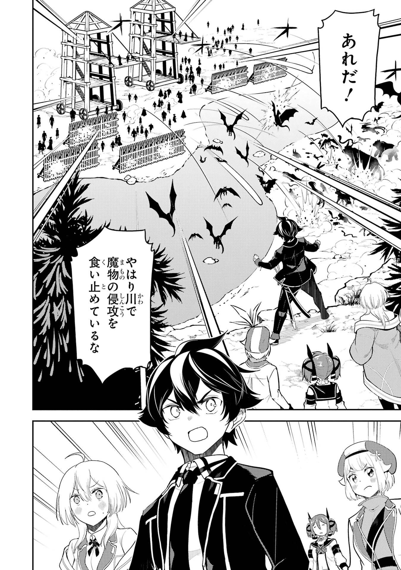 Shikkaku-mon no Saikyou Kenja: Sekai Saikyou no Kenja ga Sarani Tsuyoku Naru Tame ni Tensei Shimashita - Chapter 99 - Page 13