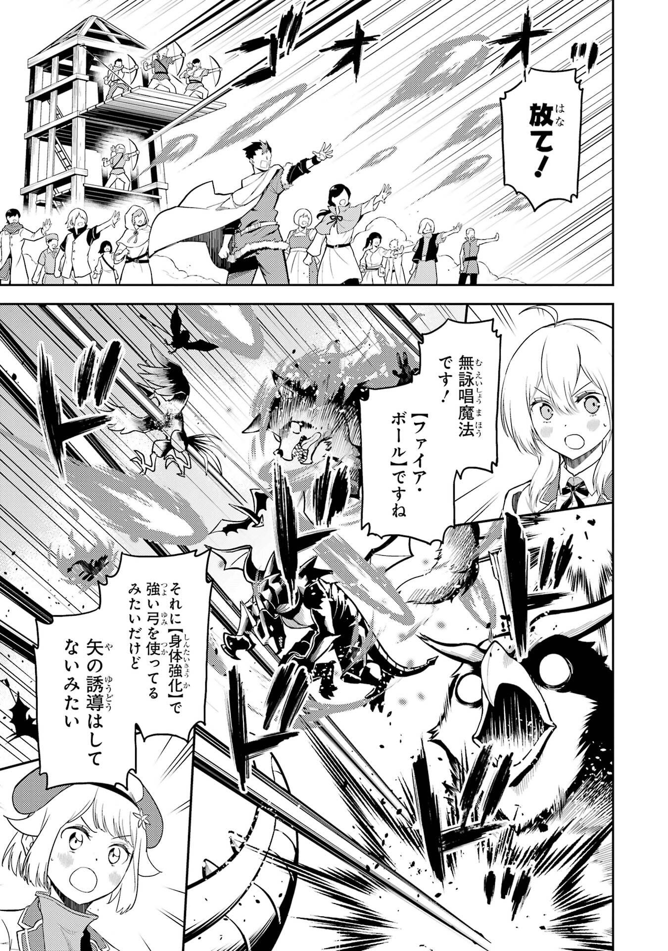 Shikkaku-mon no Saikyou Kenja: Sekai Saikyou no Kenja ga Sarani Tsuyoku Naru Tame ni Tensei Shimashita - Chapter 99 - Page 14