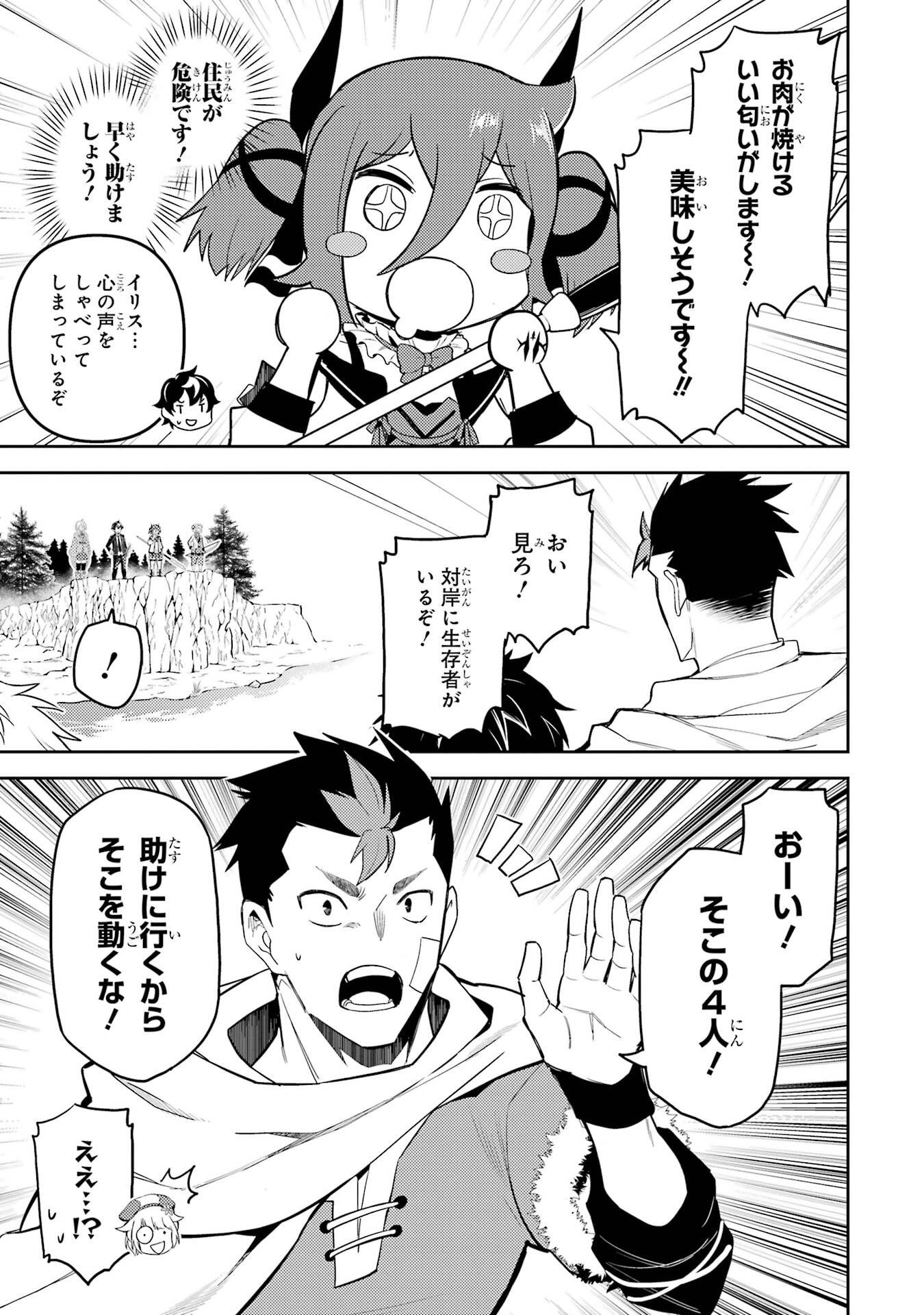 Shikkaku-mon no Saikyou Kenja: Sekai Saikyou no Kenja ga Sarani Tsuyoku Naru Tame ni Tensei Shimashita - Chapter 99 - Page 16