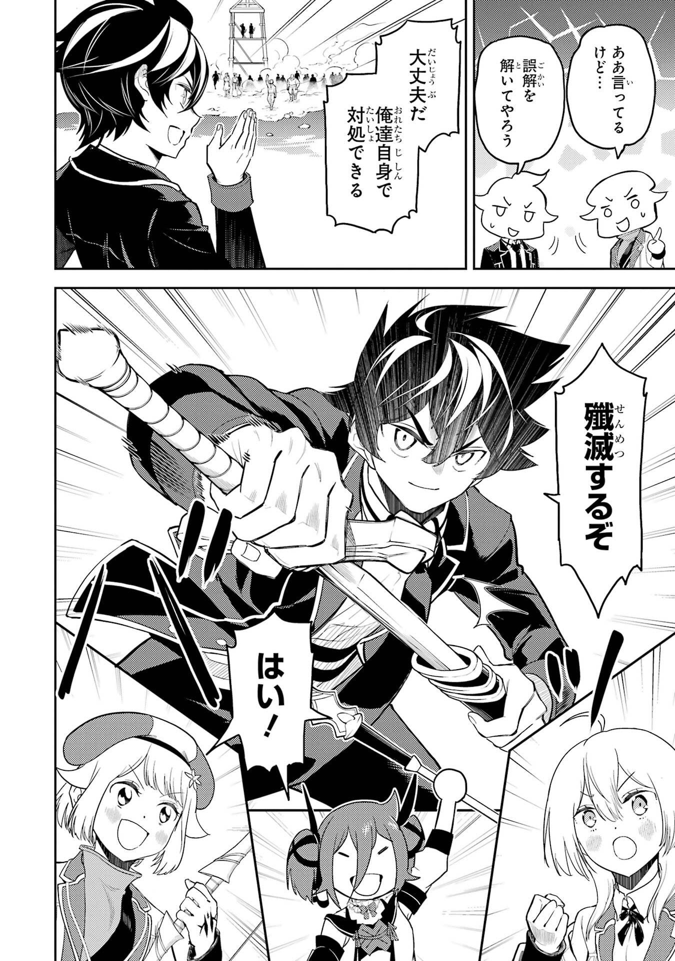 Shikkaku-mon no Saikyou Kenja: Sekai Saikyou no Kenja ga Sarani Tsuyoku Naru Tame ni Tensei Shimashita - Chapter 99 - Page 17