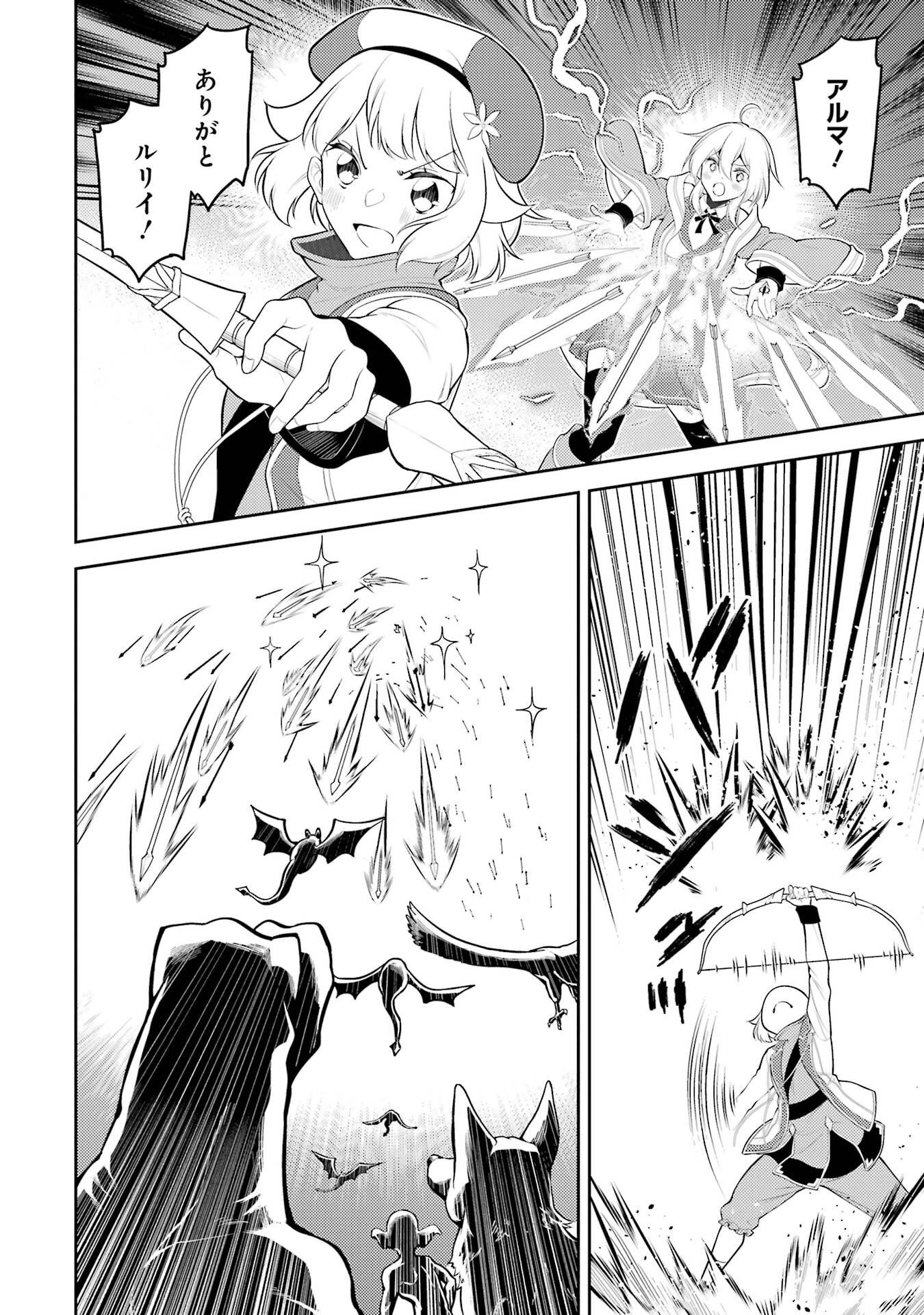 Shikkaku-mon no Saikyou Kenja: Sekai Saikyou no Kenja ga Sarani Tsuyoku Naru Tame ni Tensei Shimashita - Chapter 99 - Page 19