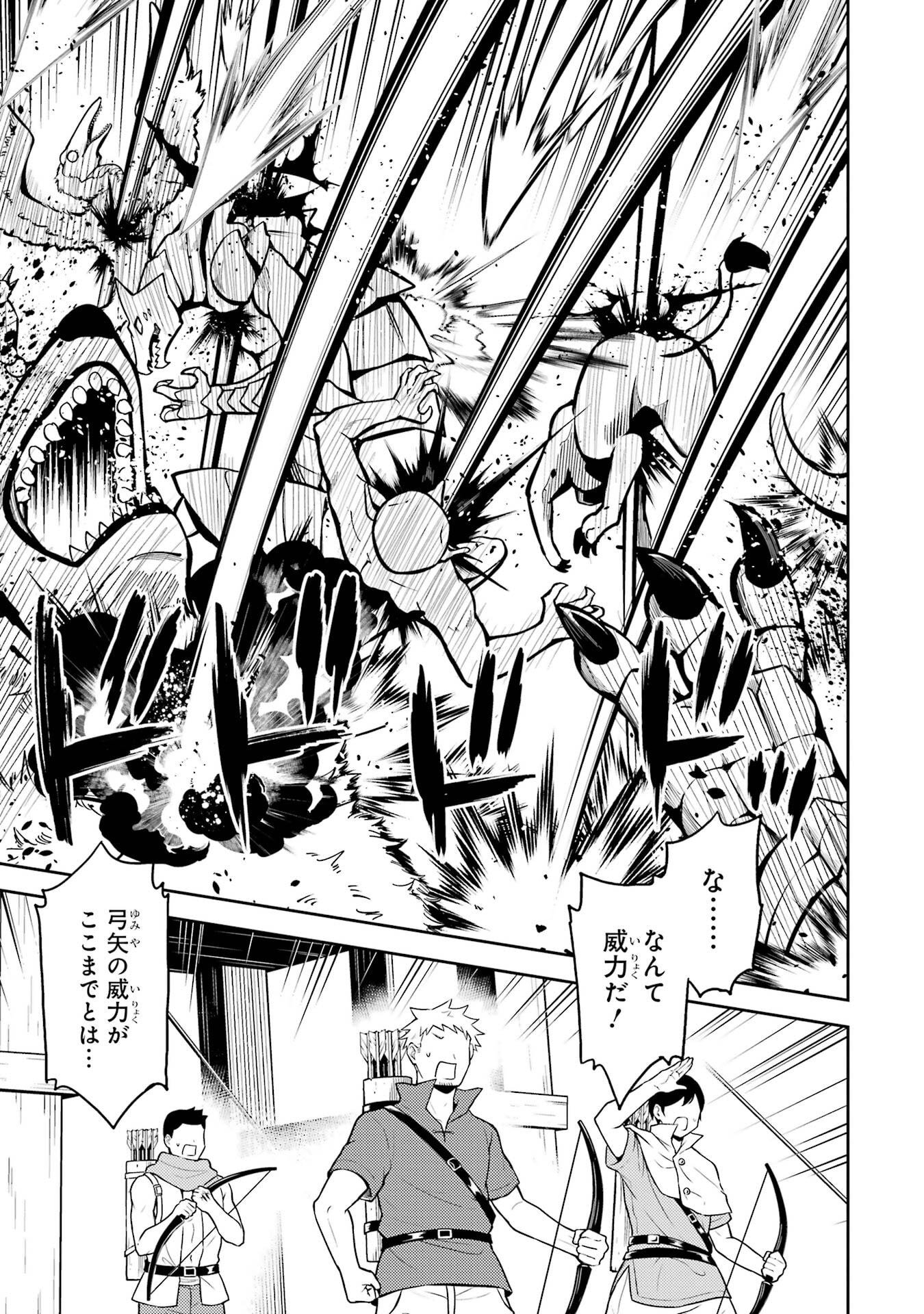 Shikkaku-mon no Saikyou Kenja: Sekai Saikyou no Kenja ga Sarani Tsuyoku Naru Tame ni Tensei Shimashita - Chapter 99 - Page 20