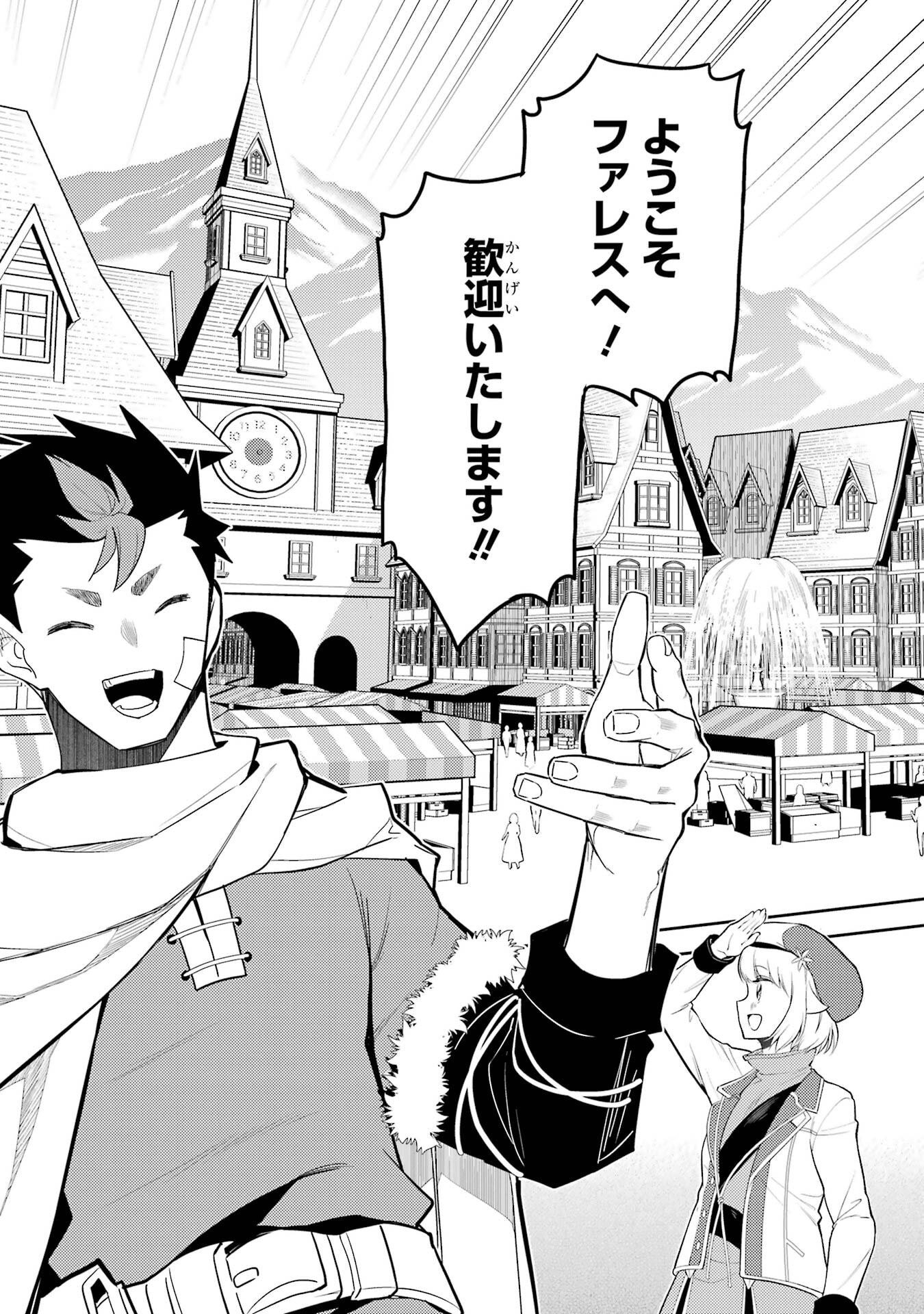 Shikkaku-mon no Saikyou Kenja: Sekai Saikyou no Kenja ga Sarani Tsuyoku Naru Tame ni Tensei Shimashita - Chapter 99 - Page 34