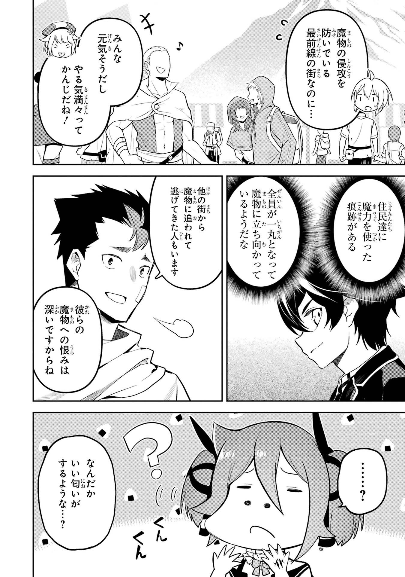 Shikkaku-mon no Saikyou Kenja: Sekai Saikyou no Kenja ga Sarani Tsuyoku Naru Tame ni Tensei Shimashita - Chapter 99 - Page 35