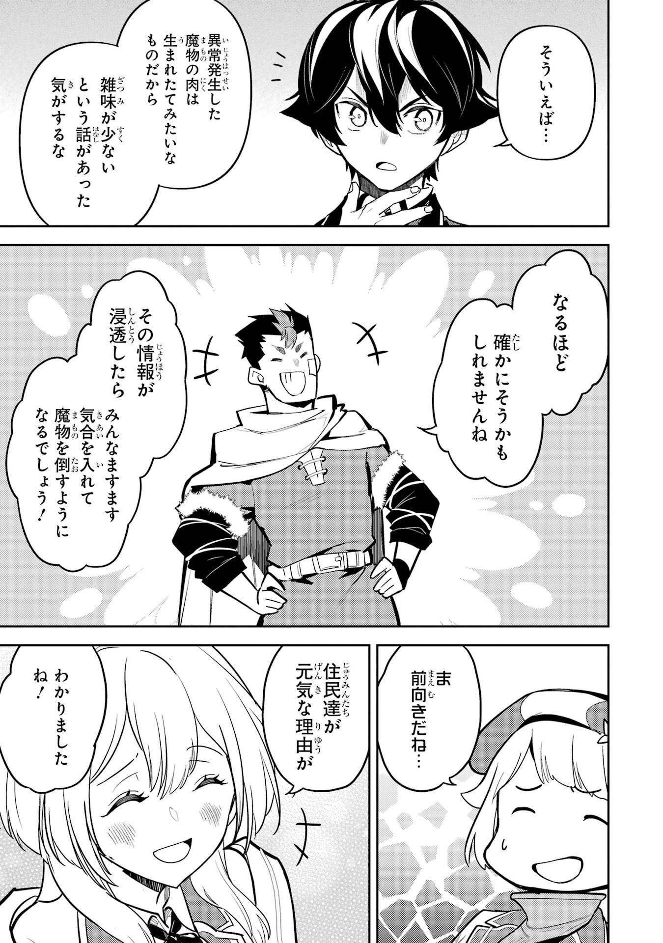 Shikkaku-mon no Saikyou Kenja: Sekai Saikyou no Kenja ga Sarani Tsuyoku Naru Tame ni Tensei Shimashita - Chapter 99 - Page 38