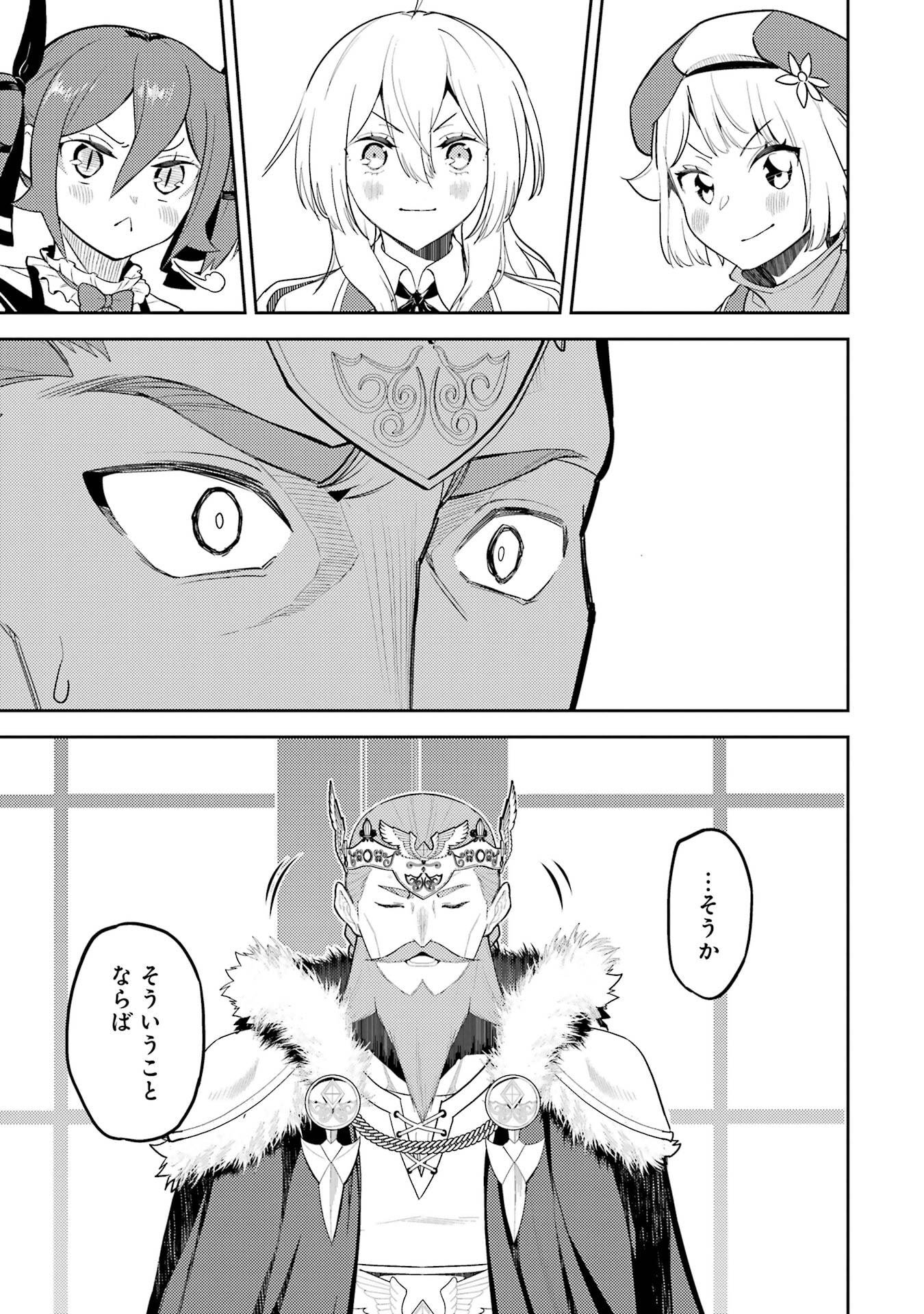 Shikkaku-mon no Saikyou Kenja: Sekai Saikyou no Kenja ga Sarani Tsuyoku Naru Tame ni Tensei Shimashita - Chapter 99 - Page 48