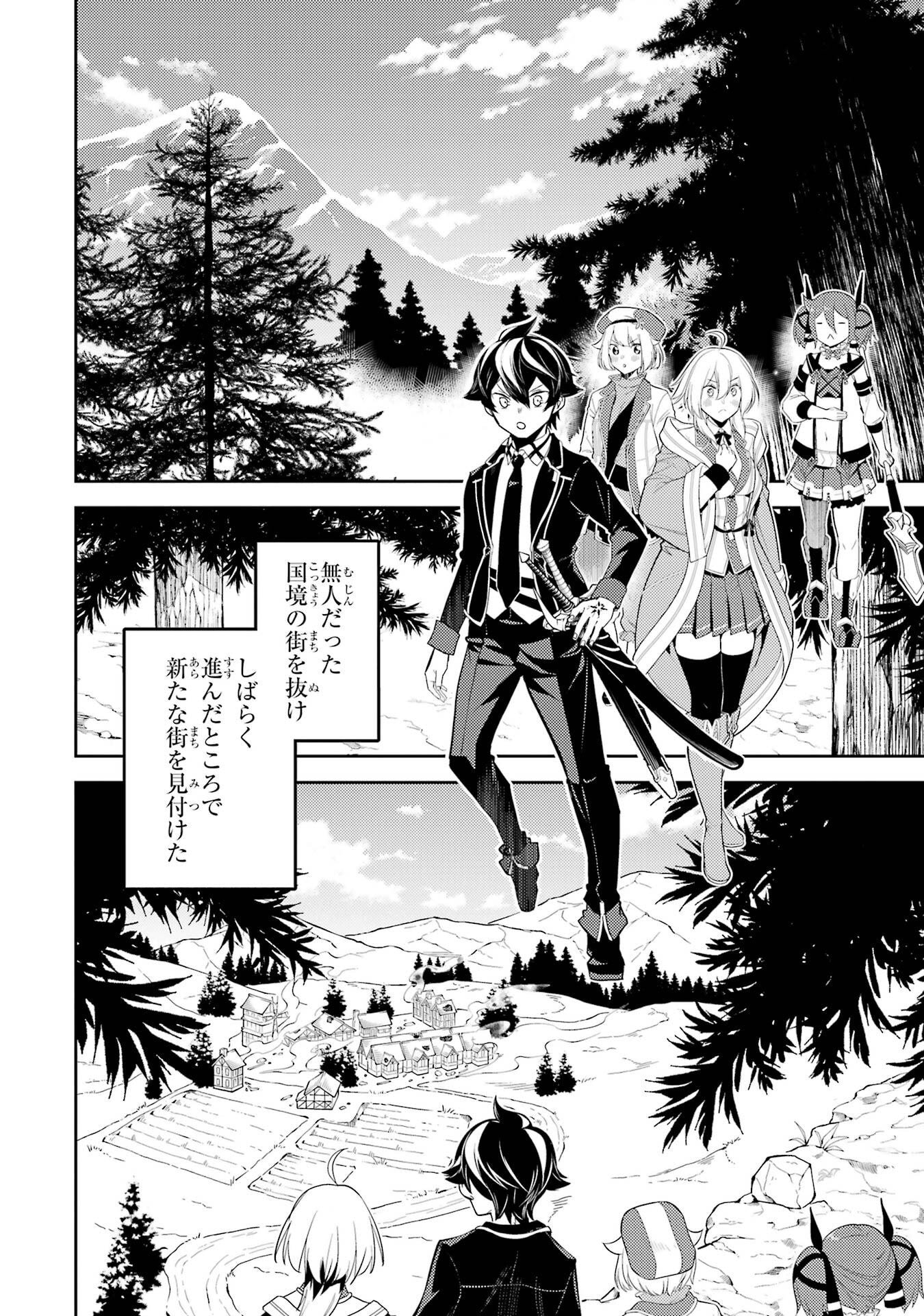 Shikkaku-mon no Saikyou Kenja: Sekai Saikyou no Kenja ga Sarani Tsuyoku Naru Tame ni Tensei Shimashita - Chapter 99 - Page 5