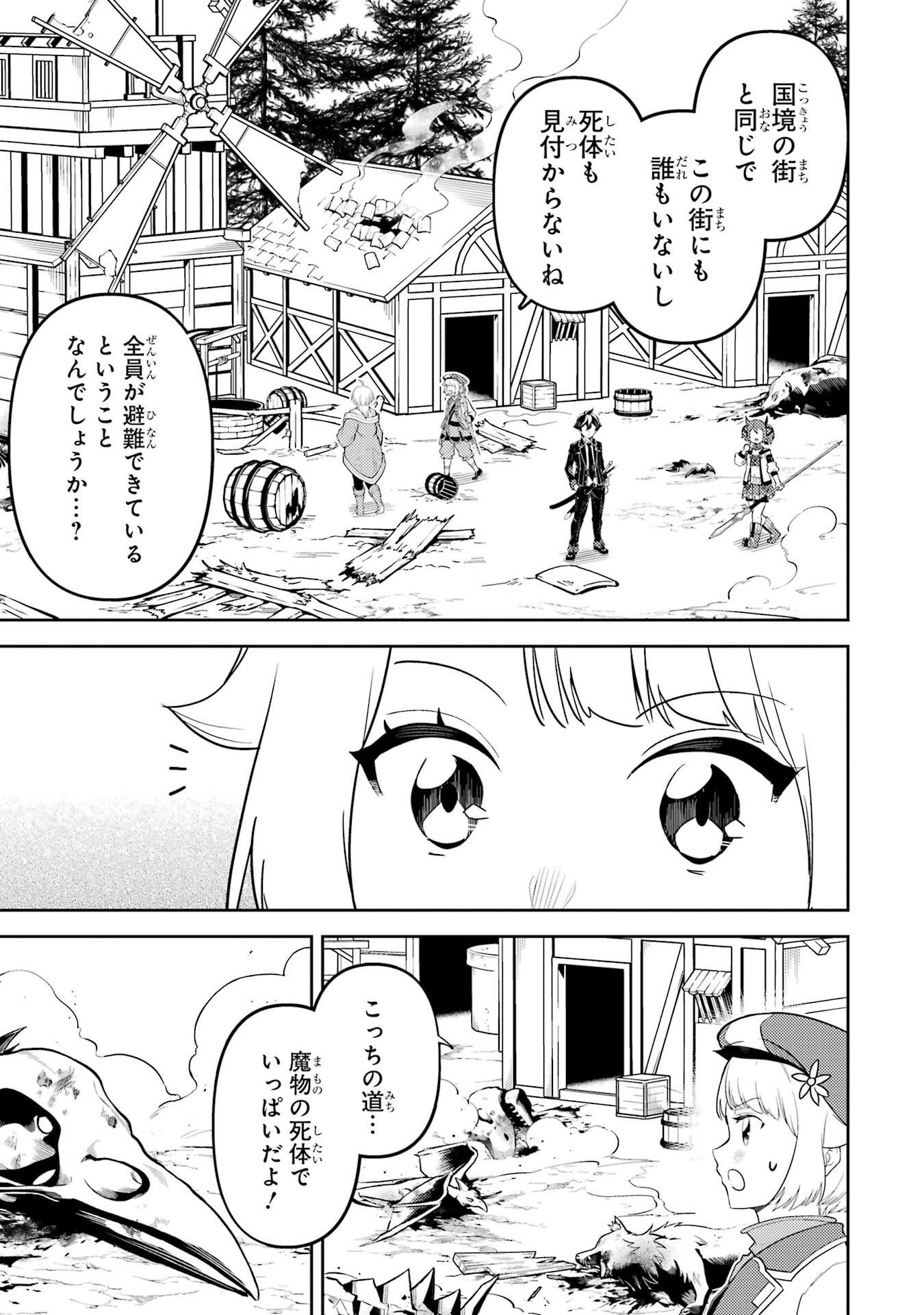 Shikkaku-mon no Saikyou Kenja: Sekai Saikyou no Kenja ga Sarani Tsuyoku Naru Tame ni Tensei Shimashita - Chapter 99 - Page 6