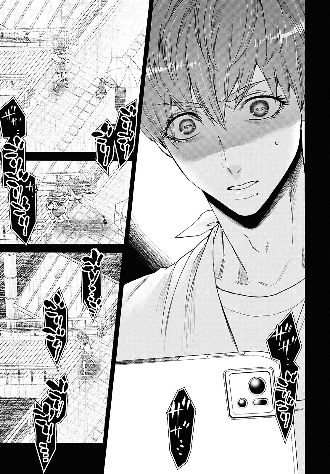 Shikkoku no Bojou - Chapter 2 - Page 13