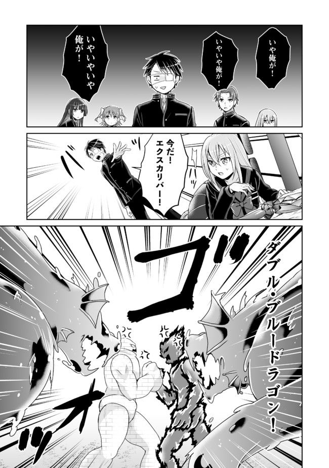 Shikkoku No De ~ Yurandaru Densetsu ~ Ada No Chuunibyou No Ore Ga Yuusha Ni Matsuri Age Rarete Shimatta Kudan ~ - Chapter 10 - Page 21