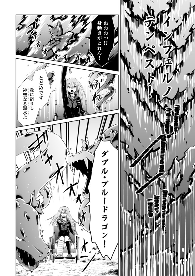 Shikkoku No De ~ Yurandaru Densetsu ~ Ada No Chuunibyou No Ore Ga Yuusha Ni Matsuri Age Rarete Shimatta Kudan ~ - Chapter 10 - Page 6