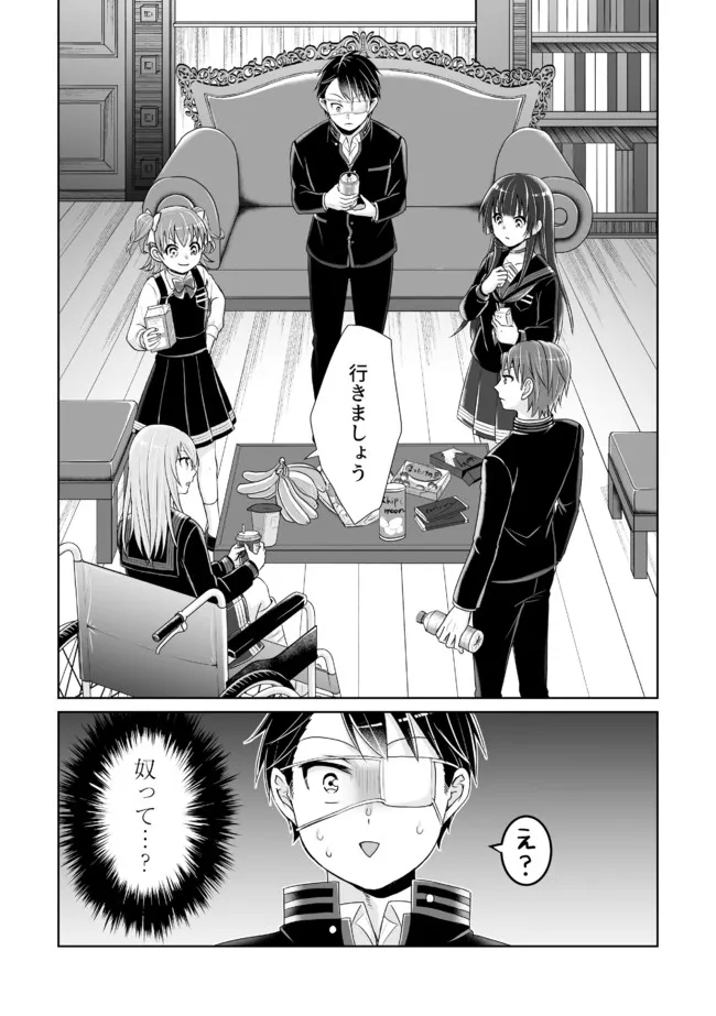 Shikkoku No De ~ Yurandaru Densetsu ~ Ada No Chuunibyou No Ore Ga Yuusha Ni Matsuri Age Rarete Shimatta Kudan ~ - Chapter 11 - Page 10