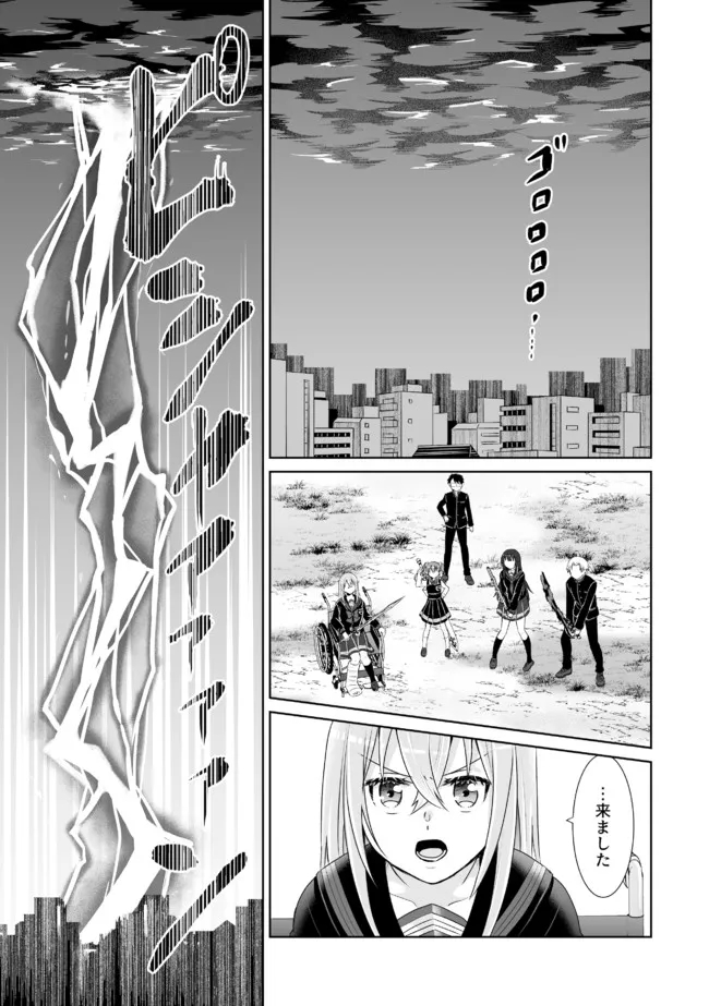 Shikkoku No De ~ Yurandaru Densetsu ~ Ada No Chuunibyou No Ore Ga Yuusha Ni Matsuri Age Rarete Shimatta Kudan ~ - Chapter 11 - Page 11