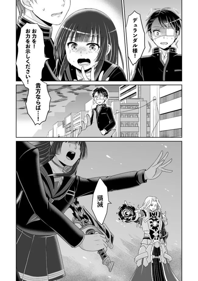 Shikkoku No De ~ Yurandaru Densetsu ~ Ada No Chuunibyou No Ore Ga Yuusha Ni Matsuri Age Rarete Shimatta Kudan ~ - Chapter 11 - Page 20