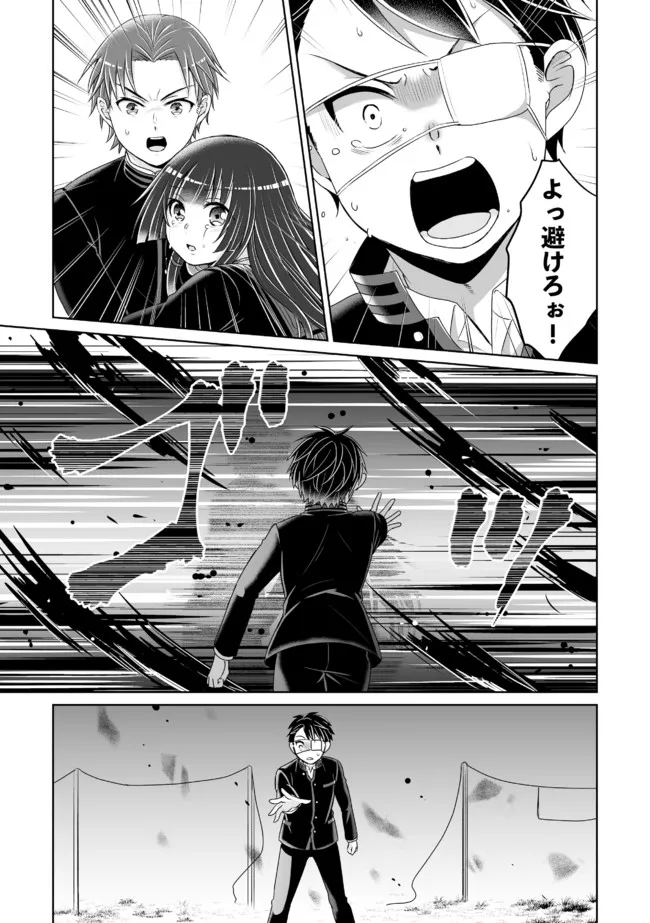 Shikkoku No De ~ Yurandaru Densetsu ~ Ada No Chuunibyou No Ore Ga Yuusha Ni Matsuri Age Rarete Shimatta Kudan ~ - Chapter 11 - Page 21