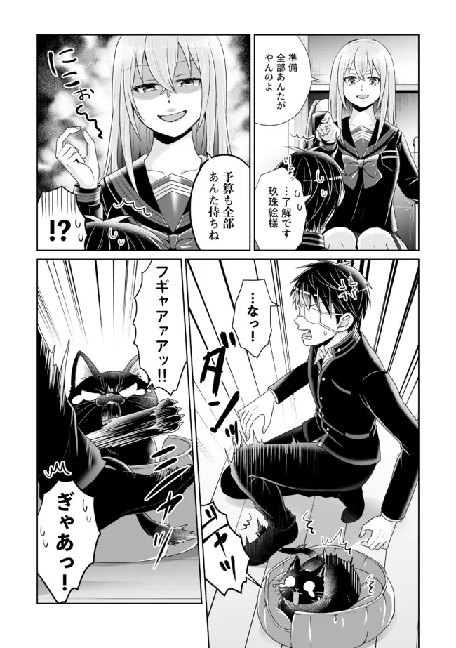 Shikkoku No De ~ Yurandaru Densetsu ~ Ada No Chuunibyou No Ore Ga Yuusha Ni Matsuri Age Rarete Shimatta Kudan ~ - Chapter 11 - Page 3