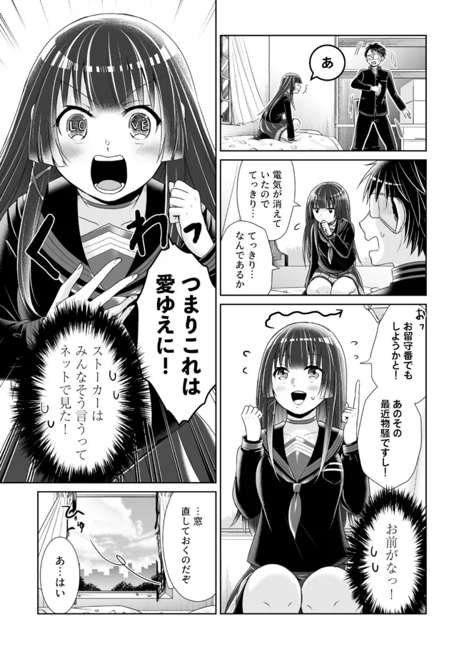 Shikkoku No De ~ Yurandaru Densetsu ~ Ada No Chuunibyou No Ore Ga Yuusha Ni Matsuri Age Rarete Shimatta Kudan ~ - Chapter 11 - Page 7
