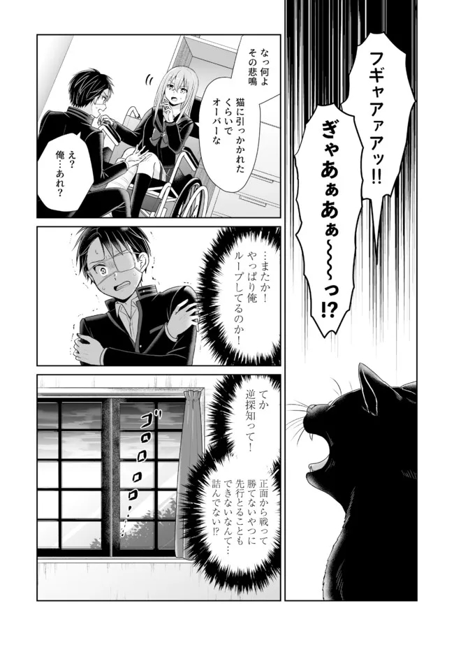 Shikkoku No De ~ Yurandaru Densetsu ~ Ada No Chuunibyou No Ore Ga Yuusha Ni Matsuri Age Rarete Shimatta Kudan ~ - Chapter 12 - Page 11