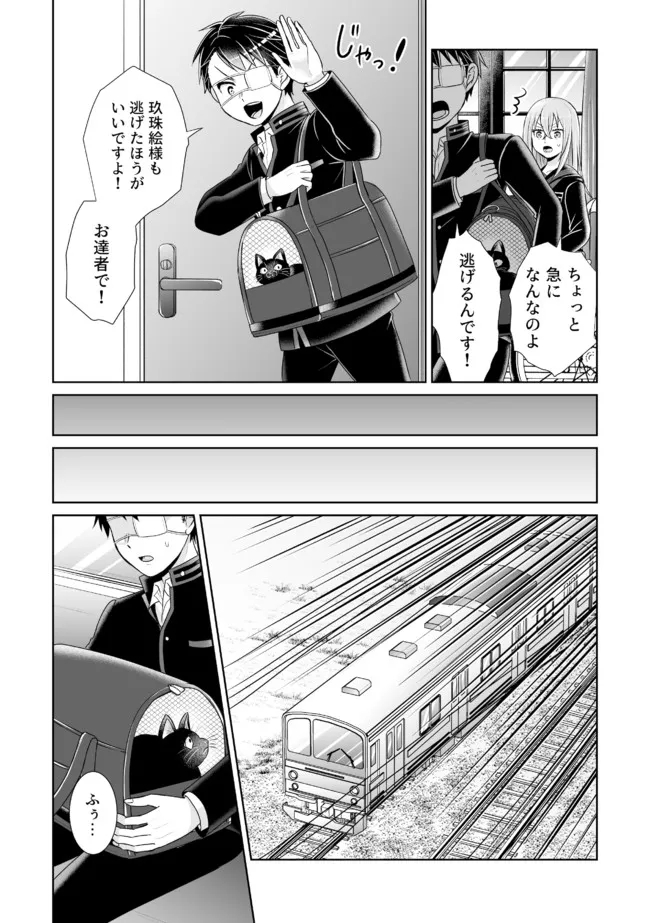 Shikkoku No De ~ Yurandaru Densetsu ~ Ada No Chuunibyou No Ore Ga Yuusha Ni Matsuri Age Rarete Shimatta Kudan ~ - Chapter 12 - Page 13