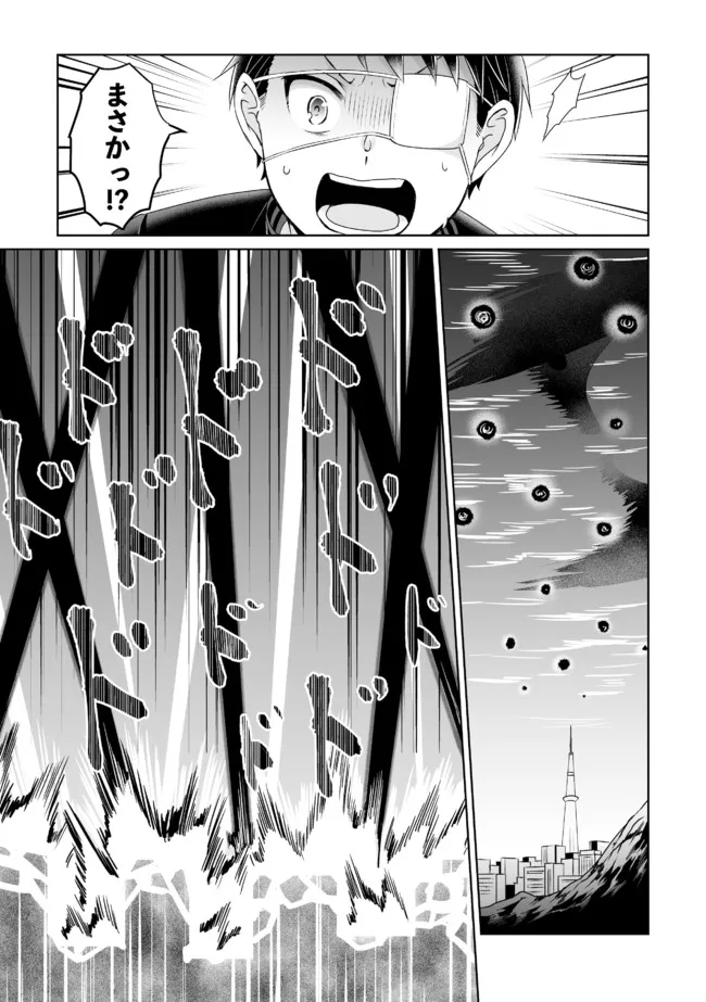 Shikkoku No De ~ Yurandaru Densetsu ~ Ada No Chuunibyou No Ore Ga Yuusha Ni Matsuri Age Rarete Shimatta Kudan ~ - Chapter 12 - Page 15