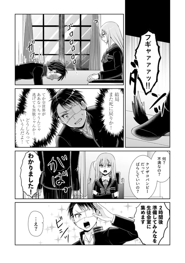 Shikkoku No De ~ Yurandaru Densetsu ~ Ada No Chuunibyou No Ore Ga Yuusha Ni Matsuri Age Rarete Shimatta Kudan ~ - Chapter 12 - Page 17