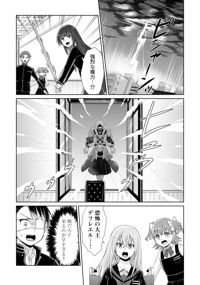 Shikkoku No De ~ Yurandaru Densetsu ~ Ada No Chuunibyou No Ore Ga Yuusha Ni Matsuri Age Rarete Shimatta Kudan ~ - Chapter 12 - Page 9