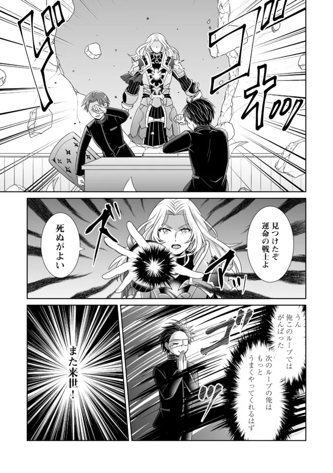 Shikkoku No De ~ Yurandaru Densetsu ~ Ada No Chuunibyou No Ore Ga Yuusha Ni Matsuri Age Rarete Shimatta Kudan ~ - Chapter 13 - Page 13