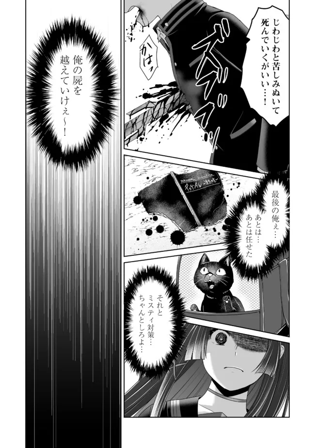 Shikkoku No De ~ Yurandaru Densetsu ~ Ada No Chuunibyou No Ore Ga Yuusha Ni Matsuri Age Rarete Shimatta Kudan ~ - Chapter 13 - Page 20