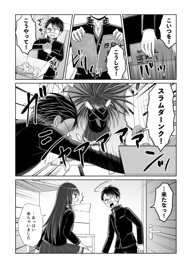 Shikkoku No De ~ Yurandaru Densetsu ~ Ada No Chuunibyou No Ore Ga Yuusha Ni Matsuri Age Rarete Shimatta Kudan ~ - Chapter 13 - Page 5