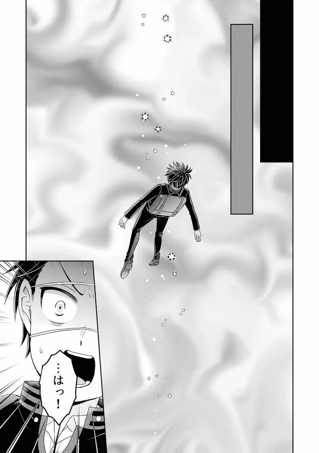 Shikkoku No De ~ Yurandaru Densetsu ~ Ada No Chuunibyou No Ore Ga Yuusha Ni Matsuri Age Rarete Shimatta Kudan ~ - Chapter 15 - Page 1