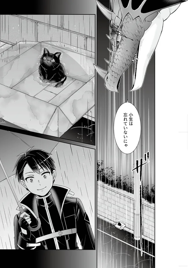 Shikkoku No De ~ Yurandaru Densetsu ~ Ada No Chuunibyou No Ore Ga Yuusha Ni Matsuri Age Rarete Shimatta Kudan ~ - Chapter 15 - Page 13