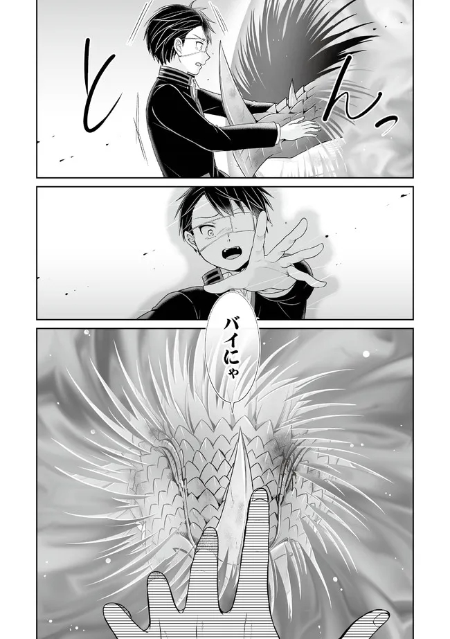 Shikkoku No De ~ Yurandaru Densetsu ~ Ada No Chuunibyou No Ore Ga Yuusha Ni Matsuri Age Rarete Shimatta Kudan ~ - Chapter 15 - Page 16