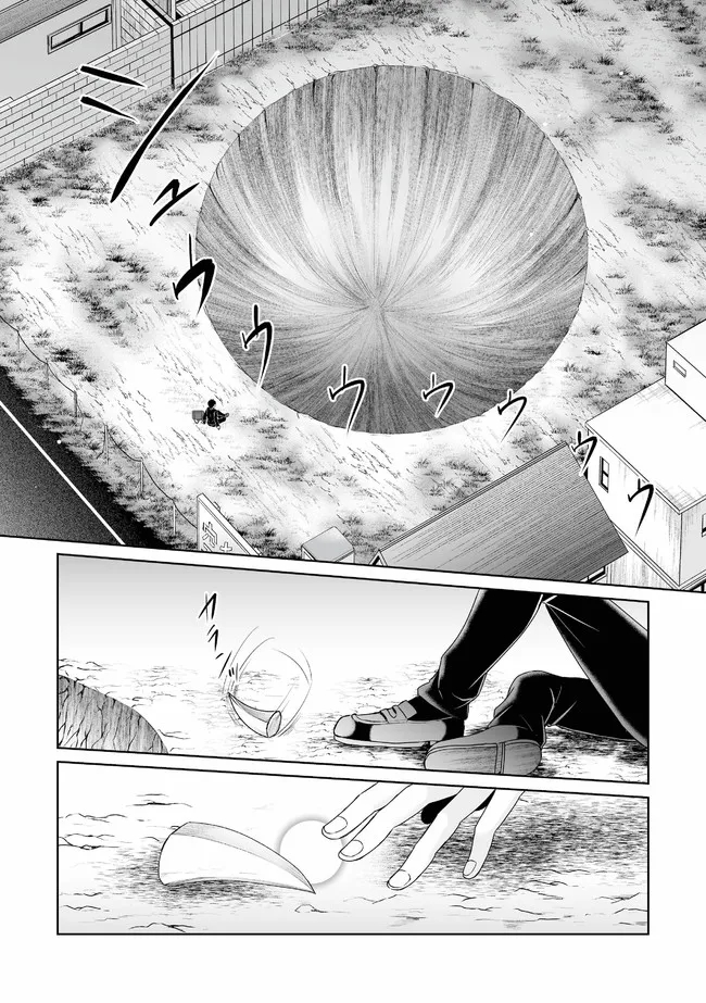 Shikkoku No De ~ Yurandaru Densetsu ~ Ada No Chuunibyou No Ore Ga Yuusha Ni Matsuri Age Rarete Shimatta Kudan ~ - Chapter 15 - Page 17