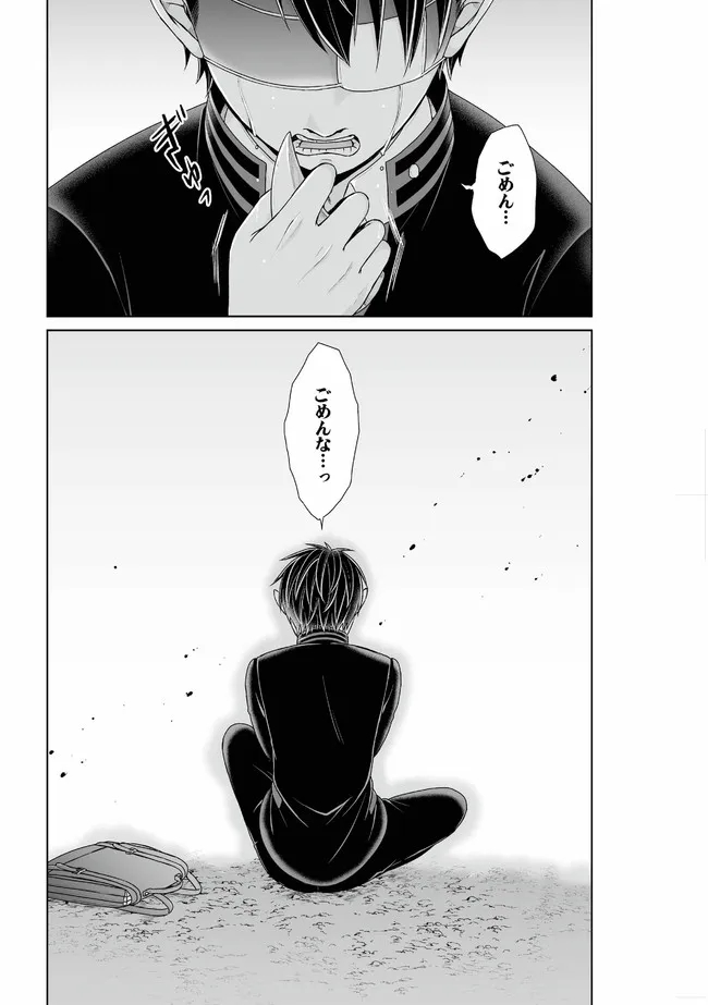 Shikkoku No De ~ Yurandaru Densetsu ~ Ada No Chuunibyou No Ore Ga Yuusha Ni Matsuri Age Rarete Shimatta Kudan ~ - Chapter 15 - Page 19