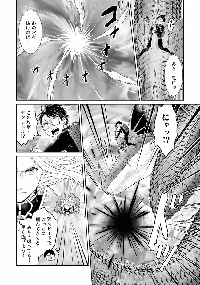 Shikkoku No De ~ Yurandaru Densetsu ~ Ada No Chuunibyou No Ore Ga Yuusha Ni Matsuri Age Rarete Shimatta Kudan ~ - Chapter 15 - Page 6