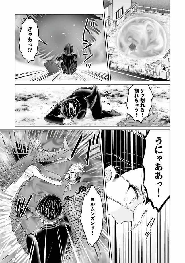 Shikkoku No De ~ Yurandaru Densetsu ~ Ada No Chuunibyou No Ore Ga Yuusha Ni Matsuri Age Rarete Shimatta Kudan ~ - Chapter 15 - Page 9