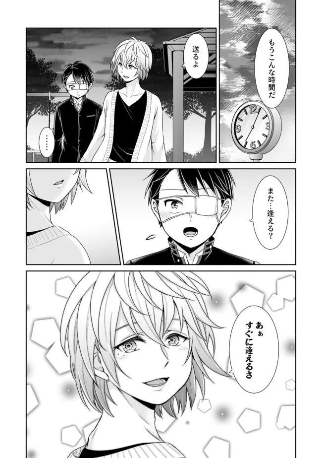 Shikkoku No De ~ Yurandaru Densetsu ~ Ada No Chuunibyou No Ore Ga Yuusha Ni Matsuri Age Rarete Shimatta Kudan ~ - Chapter 16 - Page 10