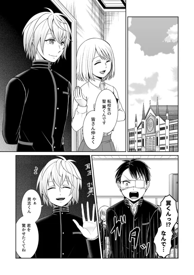 Shikkoku No De ~ Yurandaru Densetsu ~ Ada No Chuunibyou No Ore Ga Yuusha Ni Matsuri Age Rarete Shimatta Kudan ~ - Chapter 16 - Page 11