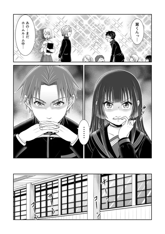 Shikkoku No De ~ Yurandaru Densetsu ~ Ada No Chuunibyou No Ore Ga Yuusha Ni Matsuri Age Rarete Shimatta Kudan ~ - Chapter 16 - Page 12