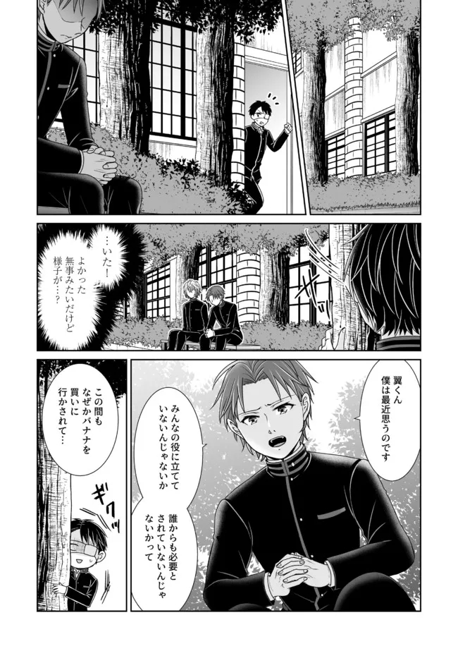 Shikkoku No De ~ Yurandaru Densetsu ~ Ada No Chuunibyou No Ore Ga Yuusha Ni Matsuri Age Rarete Shimatta Kudan ~ - Chapter 16 - Page 16