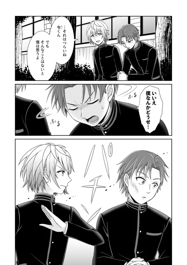 Shikkoku No De ~ Yurandaru Densetsu ~ Ada No Chuunibyou No Ore Ga Yuusha Ni Matsuri Age Rarete Shimatta Kudan ~ - Chapter 16 - Page 17