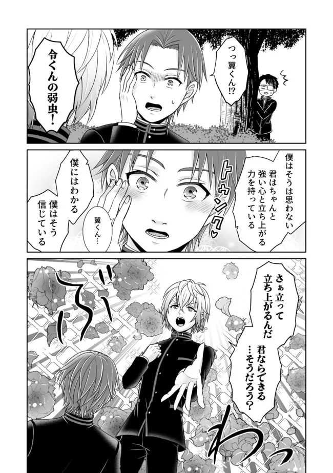 Shikkoku No De ~ Yurandaru Densetsu ~ Ada No Chuunibyou No Ore Ga Yuusha Ni Matsuri Age Rarete Shimatta Kudan ~ - Chapter 16 - Page 18