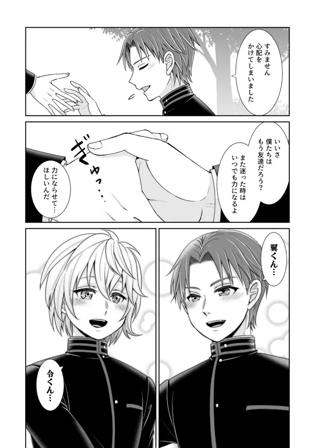 Shikkoku No De ~ Yurandaru Densetsu ~ Ada No Chuunibyou No Ore Ga Yuusha Ni Matsuri Age Rarete Shimatta Kudan ~ - Chapter 16 - Page 19