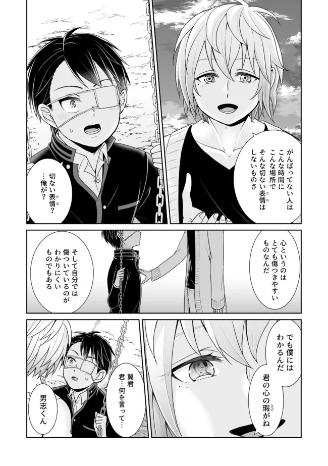 Shikkoku No De ~ Yurandaru Densetsu ~ Ada No Chuunibyou No Ore Ga Yuusha Ni Matsuri Age Rarete Shimatta Kudan ~ - Chapter 16 - Page 7