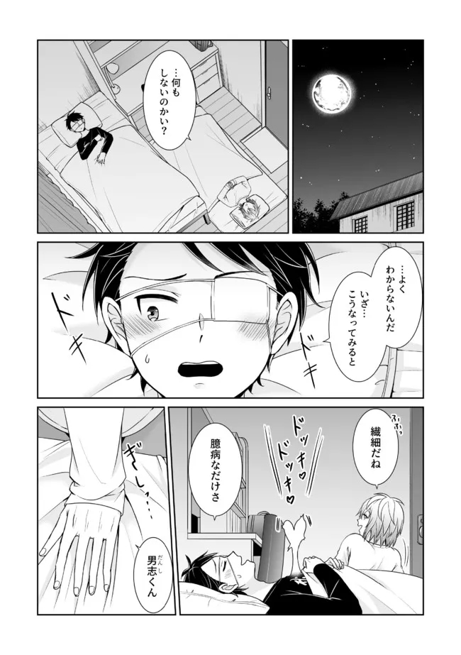 Shikkoku No De ~ Yurandaru Densetsu ~ Ada No Chuunibyou No Ore Ga Yuusha Ni Matsuri Age Rarete Shimatta Kudan ~ - Chapter 18 - Page 1