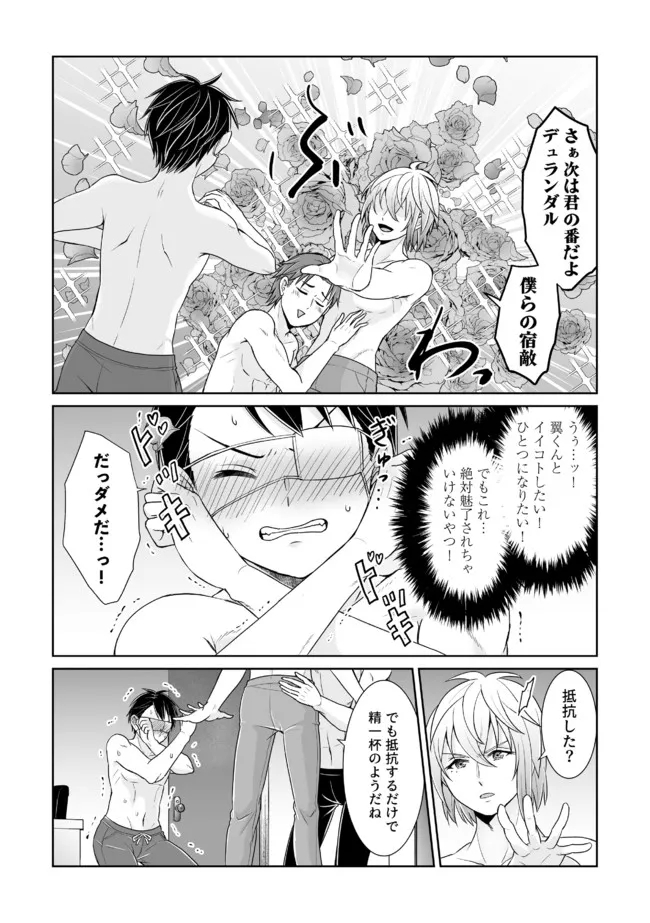 Shikkoku No De ~ Yurandaru Densetsu ~ Ada No Chuunibyou No Ore Ga Yuusha Ni Matsuri Age Rarete Shimatta Kudan ~ - Chapter 18 - Page 11