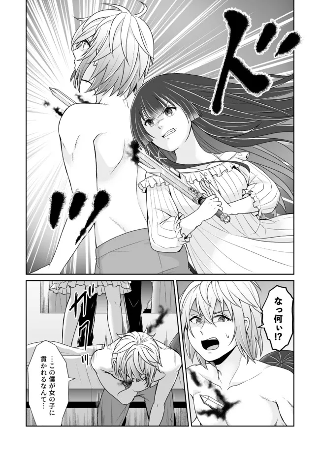 Shikkoku No De ~ Yurandaru Densetsu ~ Ada No Chuunibyou No Ore Ga Yuusha Ni Matsuri Age Rarete Shimatta Kudan ~ - Chapter 18 - Page 14