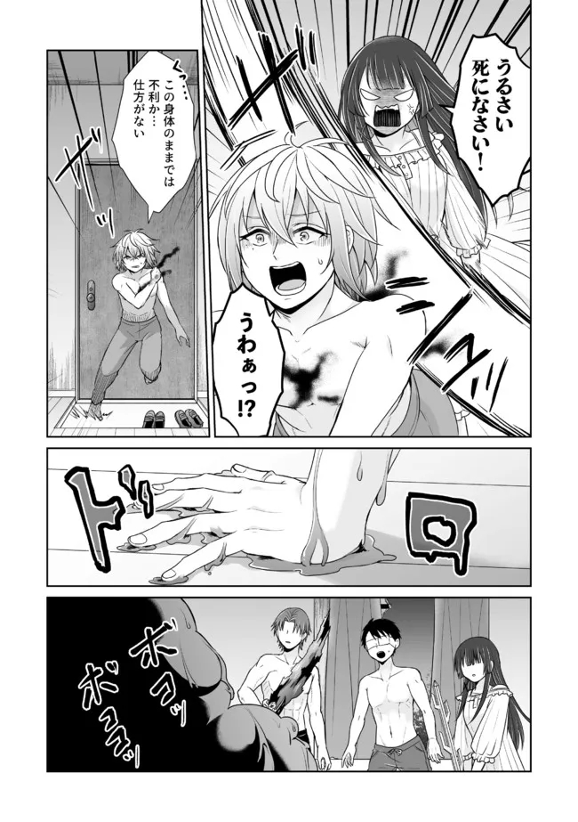 Shikkoku No De ~ Yurandaru Densetsu ~ Ada No Chuunibyou No Ore Ga Yuusha Ni Matsuri Age Rarete Shimatta Kudan ~ - Chapter 18 - Page 16