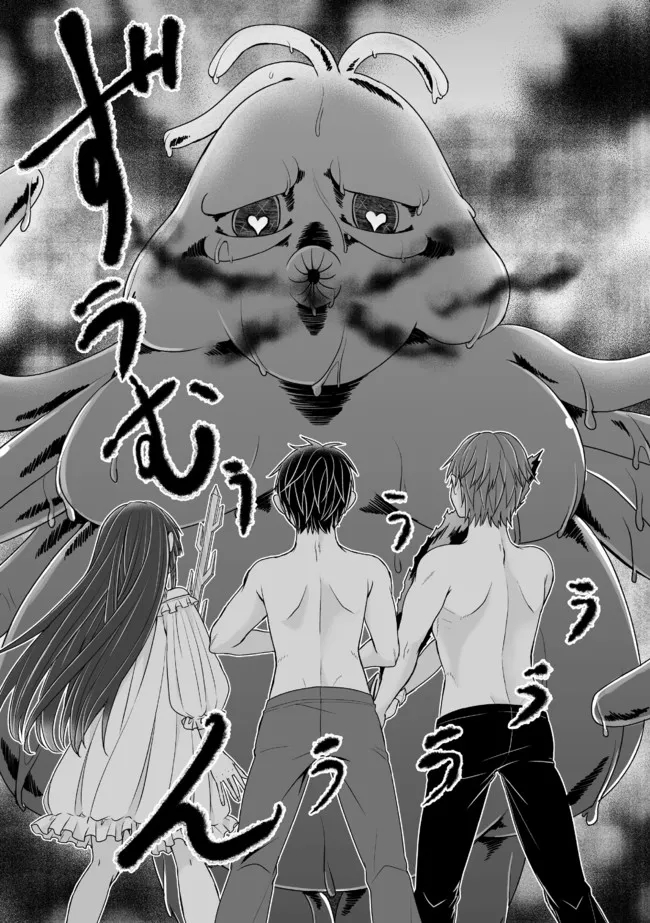 Shikkoku No De ~ Yurandaru Densetsu ~ Ada No Chuunibyou No Ore Ga Yuusha Ni Matsuri Age Rarete Shimatta Kudan ~ - Chapter 18 - Page 17